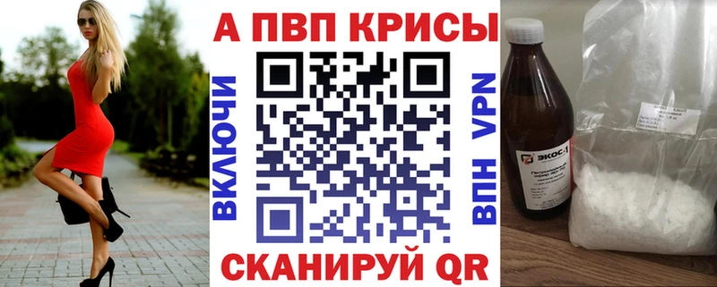 Alpha PVP СК  Опочка 