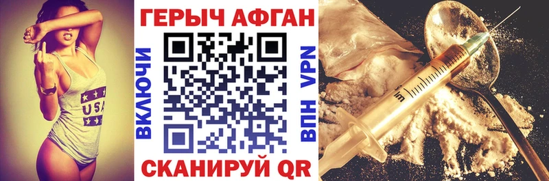 ГЕРОИН герыч Опочка