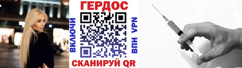 Героин герыч маркетплейс клад Опочка blacksprut ссылка
