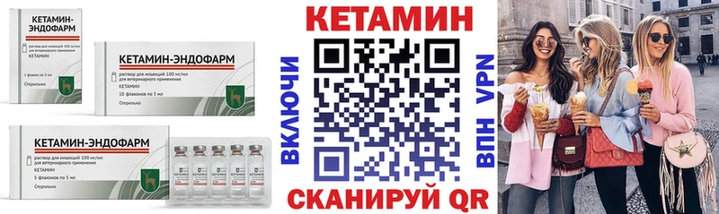 КЕТАМИН ketamine  гидра tor  Опочка 