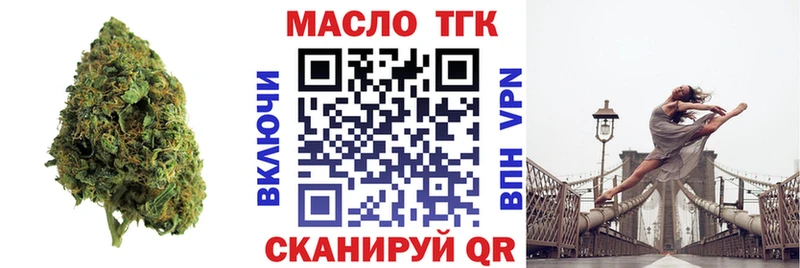 Дистиллят ТГК концентрат  хочу   Опочка 